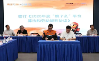 跟进京东、美团！饿了么将逐步取消超时扣款处罚 !