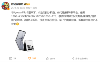 华为全新小折叠nova Flip S首曝：鸿蒙5.0、5000元价位段 !
