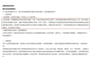 机票买贵能否退差价 多家航空公司回应 ！