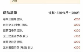 76元一吨饮料外卖订单登上热搜 谣言 ！