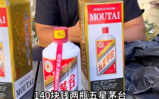 反诈老陈曝光五星茅台为假酒 茅台回应 !