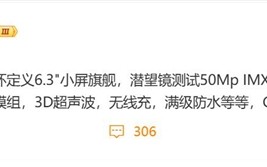 全球首款天玑9500小屏旗舰！vivo X300曝光 ！