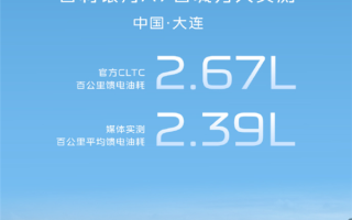 油耗比摩托车还低！吉利银河A7百城万人实测油耗公布：2.39L/100km !