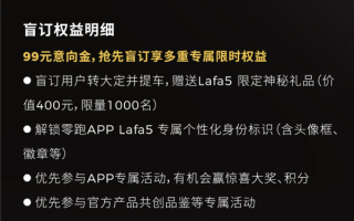 无边框车门、激光雷达上车！零跑全新轿跑Lafa5开启盲订：99元 !