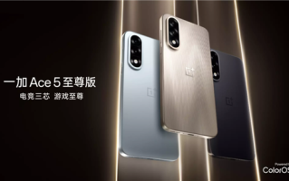 行业首张 一加Ace 5至尊版获40W UFCS认证证书：快充不挑充电器 !