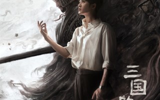 易中天编剧 国产动画电影《三国的星空第一部》官宣演员檀健次配音曹操 !