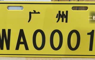 广州电动自行车新规今天起实施！外卖、快递等行业启用专用号牌 !