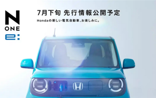 日版“宏光MINI”来了！本田推出纯电小车N-ONE e：预计9月发布 ！