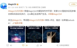 荣耀MagicGUI大模型发布并开源！Magic V5首发搭载：跨应用/设备自动化 !