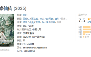 杨洋主演 修仙奇幻剧《凡人修仙传》豆瓣开分7.5分 !