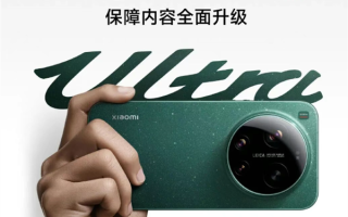 小米17 Ultra MiCare 5折优惠！499元 两年碎屏、进水免费修 ！