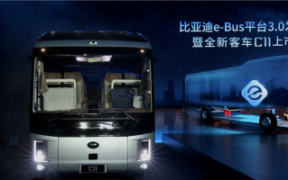 千伏高压！比亚迪e-Bus平台3.0发布 全新纯电客车C11同步上市 !