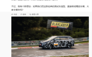 有人想要小鹏X9同款伪装车衣 何小鹏：违反交通法 不能搞 !