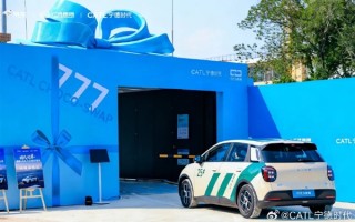 宁德时代换电站突破800座 远期目标达30000座 !