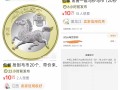 马年纪念币/钞太难抢 二手平台有商家报价单套10万元出 ！