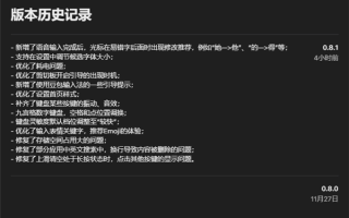 豆包输入法iOS版迎来首次更新！优化耗电、语音输入更方便了 !