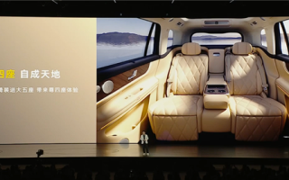 尊上加尊！问界M9四座版登场：后排双独立零重力座椅 !