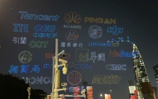 深圳1.2万台无人机灯光表演：腾讯、华为、平安三巨头站C位 !