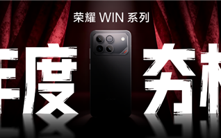 游戏党狂喜！荣耀WIN 12月发布：年度电竞夯机 性能天花板 ！