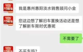 奇瑞销售称本田雅阁为“移动棺材” 门店公开致歉后又下架 ！