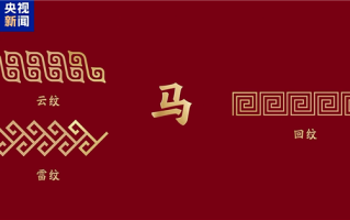 骐骥驰骋 势不可挡！2026年央视马年春晚主题、主标识正式发布 ！