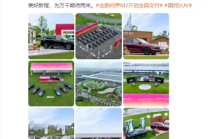 鸿蒙智行问界M7正式交付！张兴海：月产能保底 3 万台 !