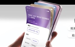 vivo OriginOS 6首发秒抢引擎：演唱会、消费券抢票速度更快 !