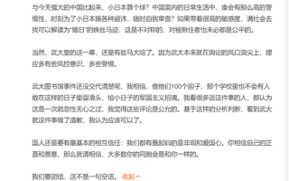 白座椅贴红色标签 酷似日本国旗引发争议被挤上热搜：武汉大学致歉 !