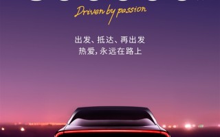 小鹏汽车彻底起死回生！累交突破80万辆：广州小蛮腰亮灯 !