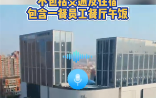 胖东来企业开放日收费标准为每人2万元 门店：时间为1天 不含交通住宿 !