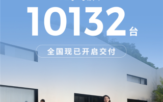 4.77米的纯电轿车只卖8.98万！零跑B01上市72小时锁单破万台 !