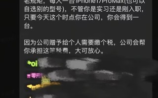 又到了羡慕时刻！影视飓风Tim送全员iPhone 17 Pro Max：已连续四年 !