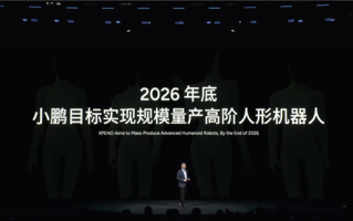 小鹏汽车：目标成为中国首个量产高阶人形机器人公司 !