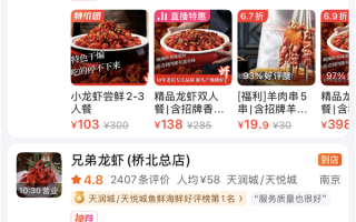 4.9分外卖店用草酸洗虾停业整改 专业人士：大量摄入会导致肾结石 ！