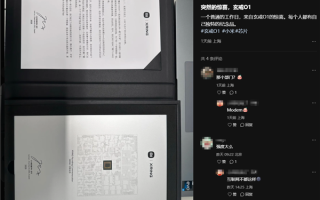 小米玄戒员工收到玄戒O1创始纪念品 雷军：我们已站在全球SoC研发最前列 !