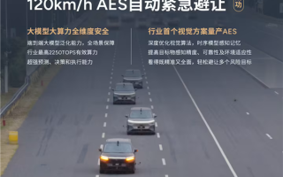 全球首次！小鹏X9高速实测：120km/h自动避让抛锚车 全程0追尾 ！