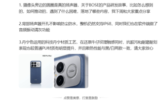 REDMI K90 Pro Max罕见配备后置扬声器：不影响防尘防水 支持振动清灰 !