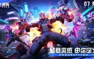 国产免费肉鸽射击爽游！腾讯《矩阵：零日危机》全球上线 ！