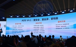 安全、体验、趣味全面升级！华为乾崑智驾ADS4.1将至：1月20日开启推送 ！
