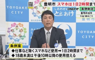 不强制、罚款！日本新规每日玩手机、平板不超2小时 你怎么看?