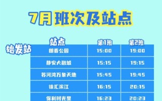 猫狗专属VIP公交来了：配有宠物专座 票价20元 营收已超2万元 ！