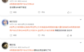 “一年不登录账号或被删”网易游戏协议引热议 网友：干完这一票准备关服了吗?