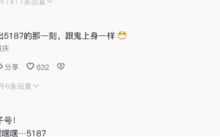 夫妻选车牌：妻子随手摇出6666 !