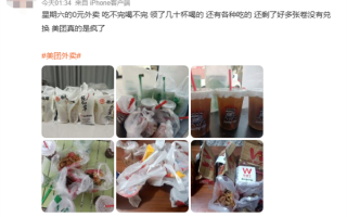 美团宣布即时零售日订单量突破1.5亿！网友：0元外卖吃不完喝不完 ！