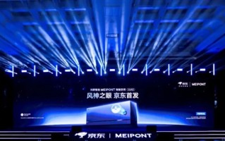 鸿蒙智选MEIPONT智能空调风神之眼发布：京东达成战略合作 送货、安装全流程支持 !