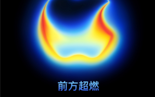 苹果2025秋季发布会邀请函来了！iPhone 17系列定档9月10日见 !