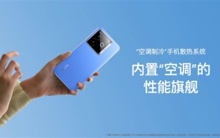 真我打造行业第一款内置空调的手机：自带TEC制冷 一键降温6℃ !