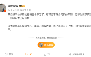 首款自研玄戒O1旗舰！曝小米15S Pro销量已达十几万：符合预期 !