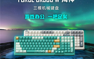 98%配列、红青轴可选！微星FORGE GK500 W暗夜键盘发布 ！