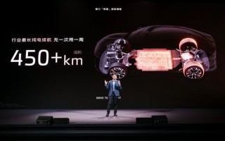 智己高管称大电池增程不是妥协 是给市场最好的答案 !
